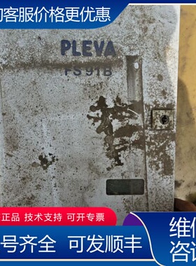 议价PLEVA FS 91B温压流一体机，带Rittal温湿度传 可维修
