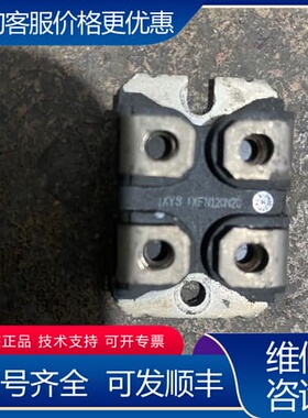 议价IXYS IXFN120N20 功率模块，，成色看看可维修