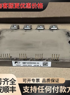 议价6MBP300VDC060-55可维修