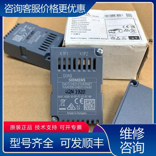 议价西门子7KM9300-0AE01-0AA0扩展模块可维修