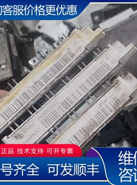 议价FS150R12KE3 FS150R12KT4 英飞凌原切板可维修