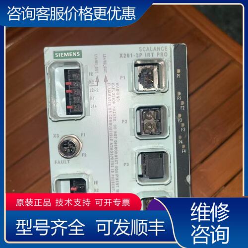 议价西门子6GK5201-3JR00-2BA6 以太网交换机X可维修