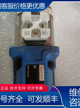 议价德国力士乐Rexroth 电磁阀4WE10 D33 可维修