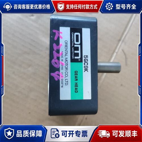 议价东方马达减速机5GC9K可维修