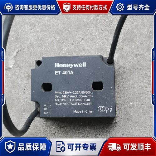 议价霍尼韦尔变压器ET401A可维修