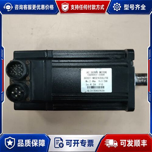 议价华大伺服电机80ST－M02430LFB可维修