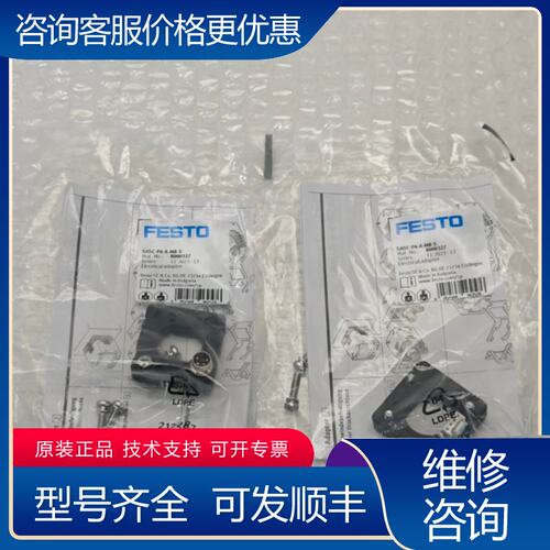 议价SASC-P4-A-M8-S 8000327FEST可维修