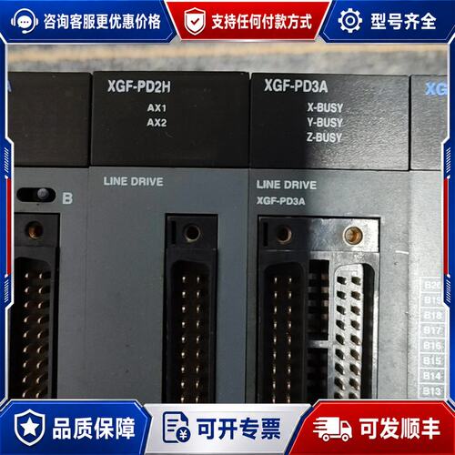 议价LS产电PLC模块，型号XGF-PD2H、XGF-PD3A、可维修