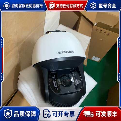 议价DS-2DF8223IW-A DS-2DF8223I-A。海可维修