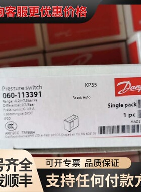 议价【丹佛斯压力开关KP35！】Danfoss压力开关060可维修