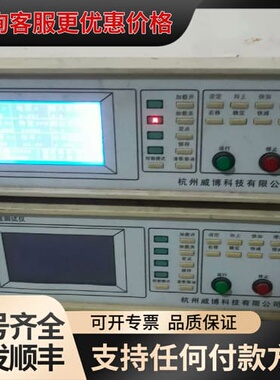 议价威博DR4615A电机综合测试仪，物资，成色，通可维修