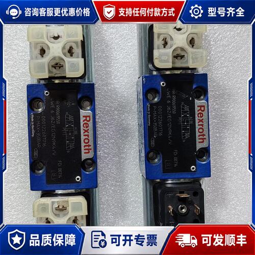 议价德国力士乐4WE6J62/EG12N9K4/V电磁阀，仅装机可维修