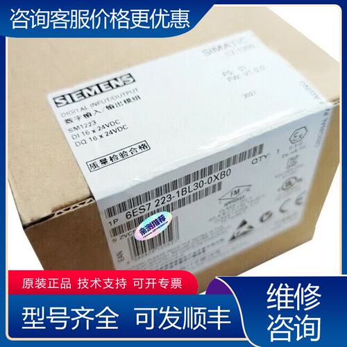 议价6ES7 223-1BL30-0XB0 未封西门子S可维修