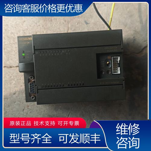 议价西门子S7-200 CPU224 CN型号6ES7 214可维修