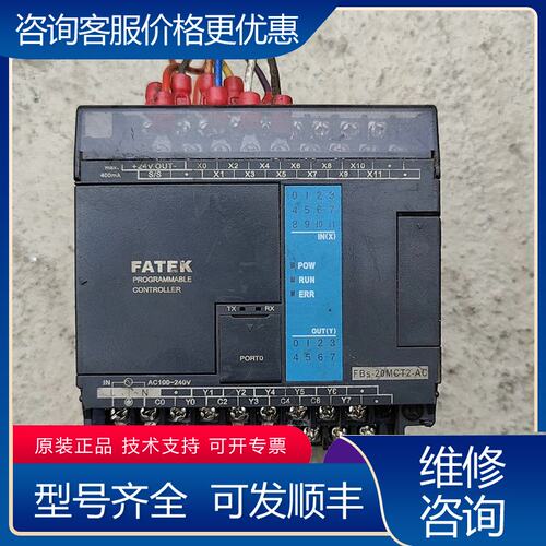 议价永宏FBS-20MCT2-AC可维修