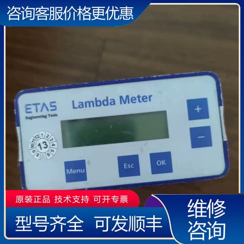 议价德国ETAS Lambda Meter LA4-4.9_E可维修
