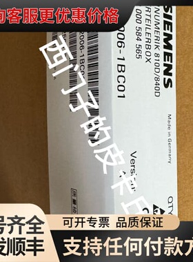 议价6FX2006-1BC01810D/840D配电可维修