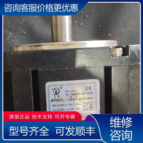 议价宇海伺服电机130SY-M06025F220V交流电功率可维修