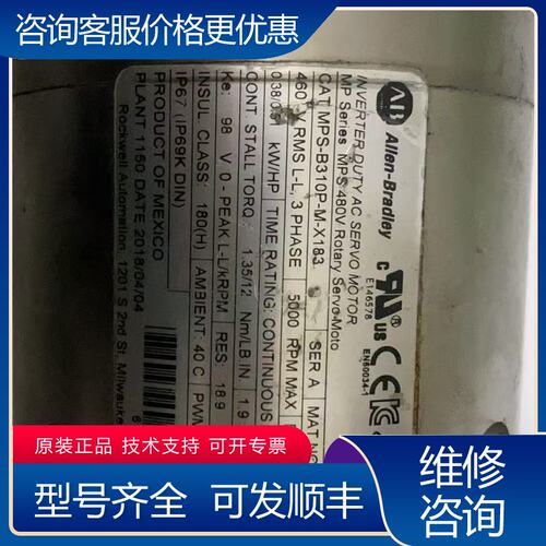 议价罗克韦尔MPM-B310P伺服电机可维修