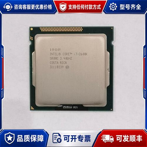 议价i7-2600K，，成色如图可维修