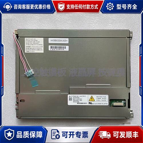 议价三菱AA104VD01 02 04 工业显示屏液晶屏可维修