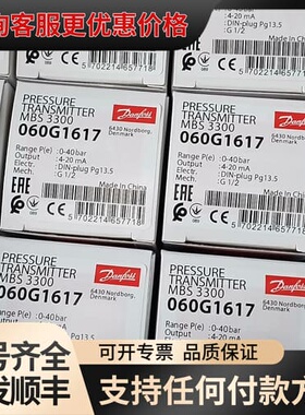 议价丹佛斯压力传感器060G1617原厂件议价可维修