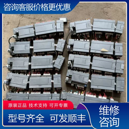 议价合信plc，CPU226H EM223 可维修
