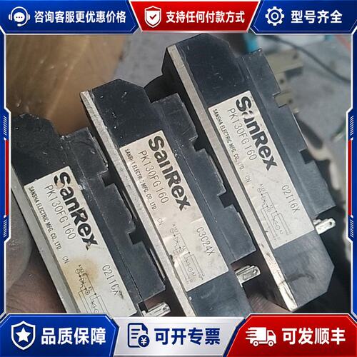 议价pk130fg160三社模块测好发货可维修