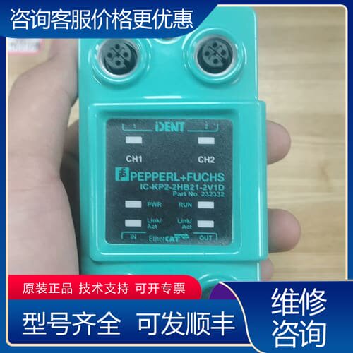 议价倍加福PEPPERL+FUCHS RFID控制器 可维修