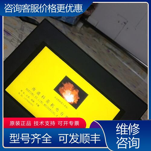 议价Kinco MT4512TE工控人机界面工控设备件可维修