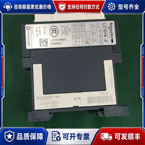 议价施耐德交流接触器 无 LC1D18BDC 一可维修