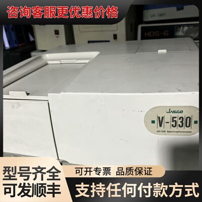 议价Jasco v-530紫外可见分光光度计，图片实物所见即所得可维修