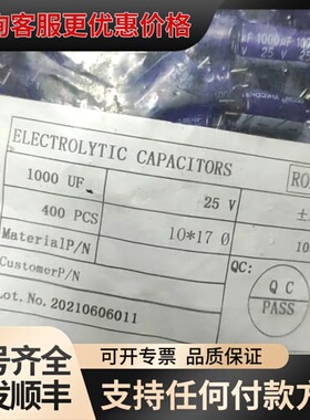 议价4400只 25v1000uf高频低阻长寿命铝电解电容可维修