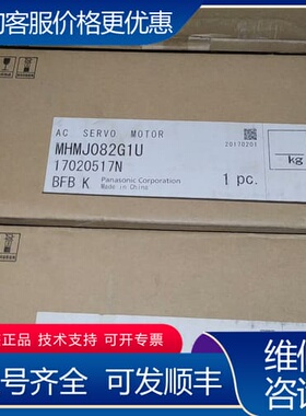 议价MHMJ082G1U,电机保证，非别的那可维修