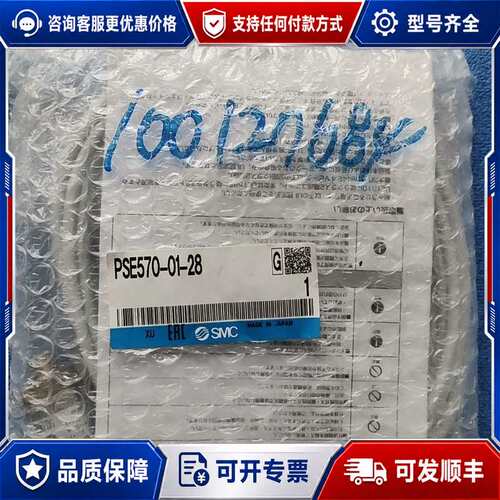 议价PSE570-01-28 件可维修
