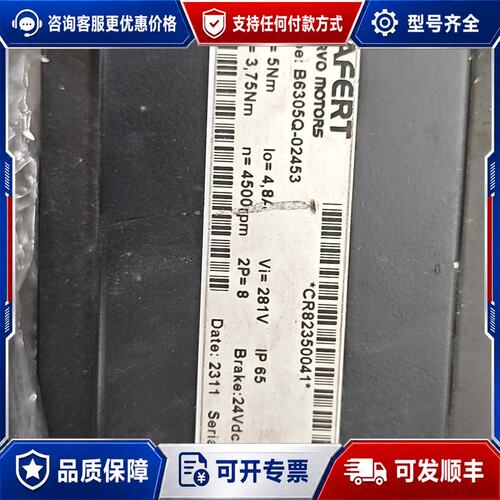 议价LAFERT拉法特伺服电机，型号B6305Q-02453、B可维修