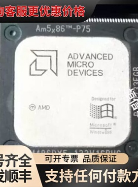 议价AM486DX5 AM486DX5-133V16BHC可维修