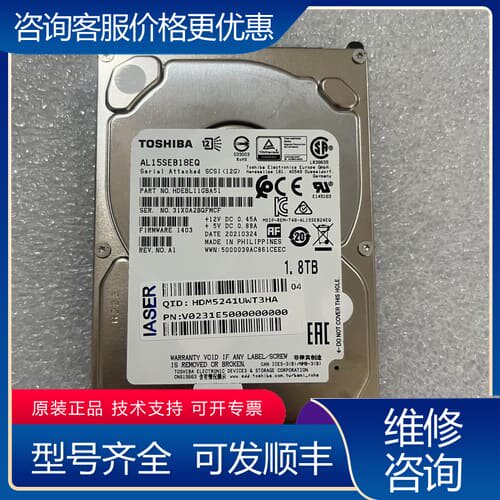 议价TOSHIBA AL15SEB18EQ 12G SAS1.8 可维修