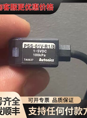议价奥托尼克斯 PSS-01V-R1/8 传感器可维修