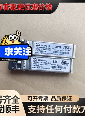 议价QLOGIC FTLF8532P4BCV-QM 734077可维修