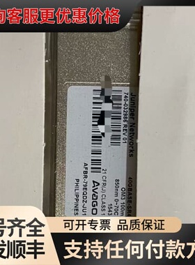 议价Juper 40GBASE-SR4 740-032986可维修