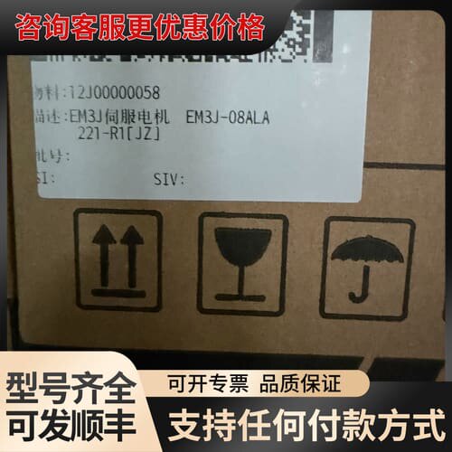 议价埃斯顿EM3J伺服电机 EM3J-08ALA 221-R1可维修