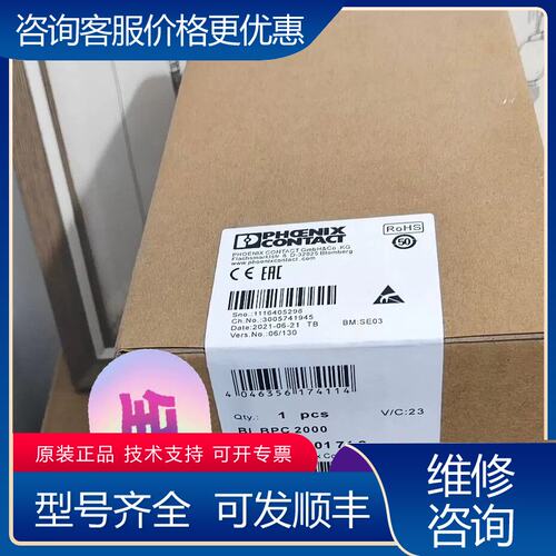 议价菲尼克斯BL BPC 2000模块德国订货号可维修