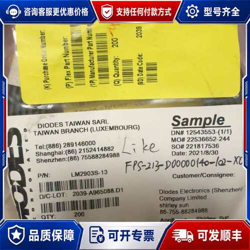 议价DIODES LM2903S-13 电压比较器芯片可维修