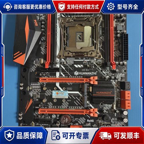 议价华南HUNANZHI X99-BD4主板LGA2011-3可维修