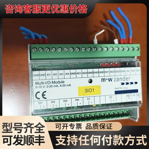 议价德国 m+w zander Multi-I/O-Mod可维修