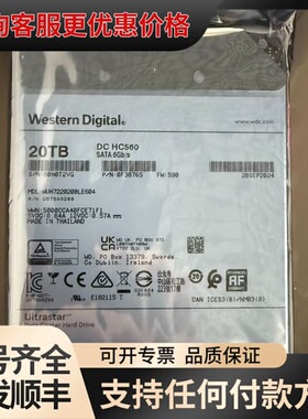 议价WD Ultrastar DC HC560 20TB企业级硬可维修