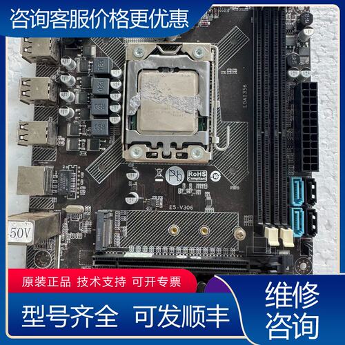 议价E5-V306 LGA1356主板 亮机测试可维修