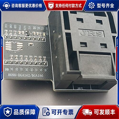 议价RT809H专用座子,EMMC测试座,emcp162,座子可维修