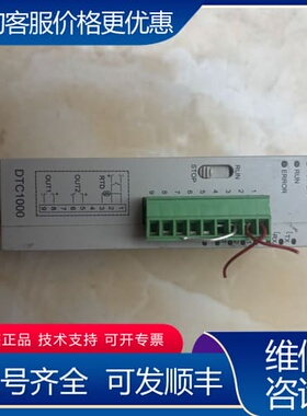 议价温度控制器 DTC1000V可维修